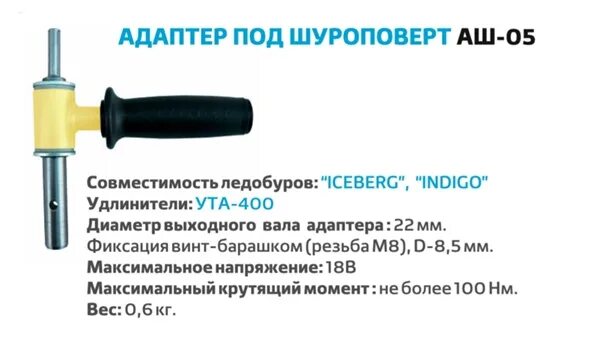 Шуруповерт для ледобура хелиос. Запчасти для ледобура тонар. винты для ледобура тонар. запчасти для ледобуров. адаптер для ледобура тонар.