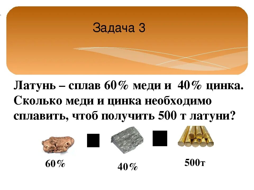 Сколько в меди цинка. Латунь сплав меди химическая формула. Латунь/Медно-цинковые сплавы. Латунь сплав меди с цинком формула. Латунь (сплав меди с цинком) маркировка сплава.