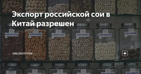 Экспортеры сои