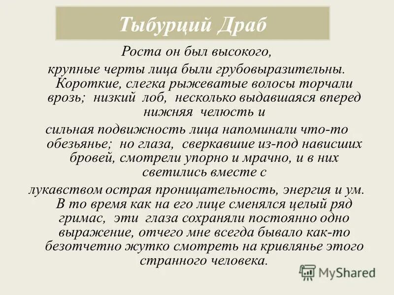 Человек прочитавший пять или шесть книг и потому. Выказывал все пороки человека необразованного. Гаврила персонаж. Былины в начальной школе. Как узнать героя в человеке.