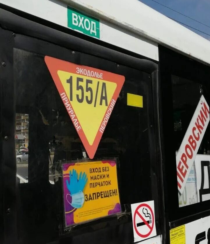 Автобус 155 спб. Автобус 155 оренбург. 155а маршрут оренбург расписание. Автобус 155а оренбург расписание. Седельниково сысерть автобус 155.
