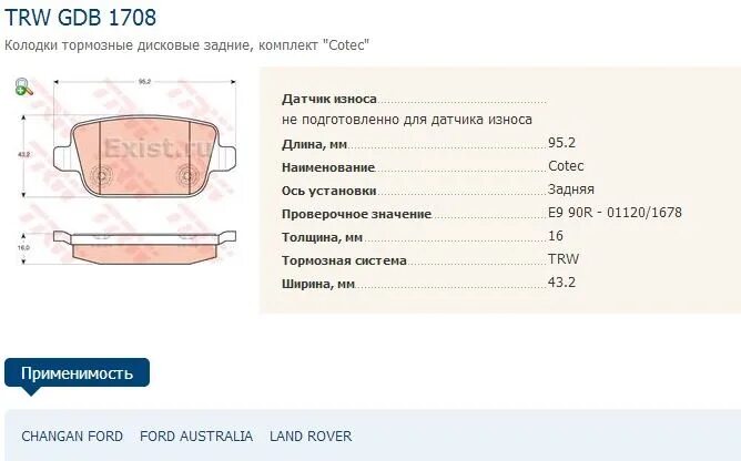 Толщина колодок с сетчато проволочным каркасом. Толщина новой тормозной колодки автомобиля. Толщина тормозной колодки. Толщина новой тормозной колодки. Какая толщина новых тормозных колодок.