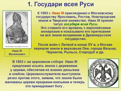 Задачи всея руси