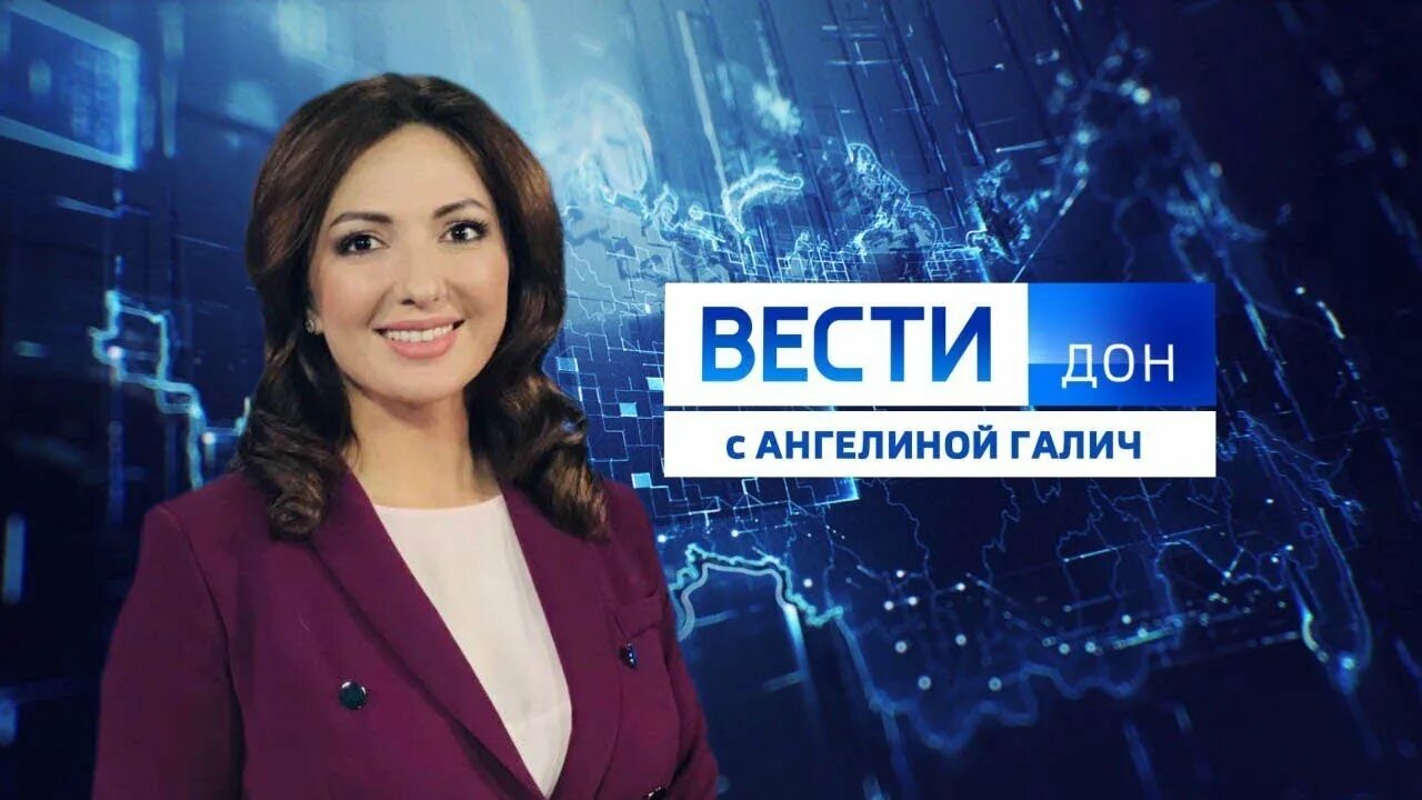 Вести дон 14 30. Студия вести дон. Ведущие канала дон тр. Студия вести дон. Вести дон 14 30.