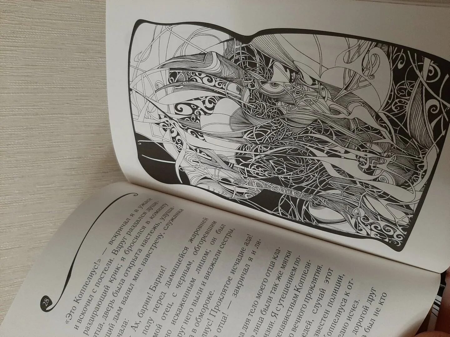Песочный человек гофман содержание. Песочный человек книга гофман. эрнст теодор амадей гофман песочный человек. песочный человек гофман иллюстрации. золотой горшок гофман картинки.