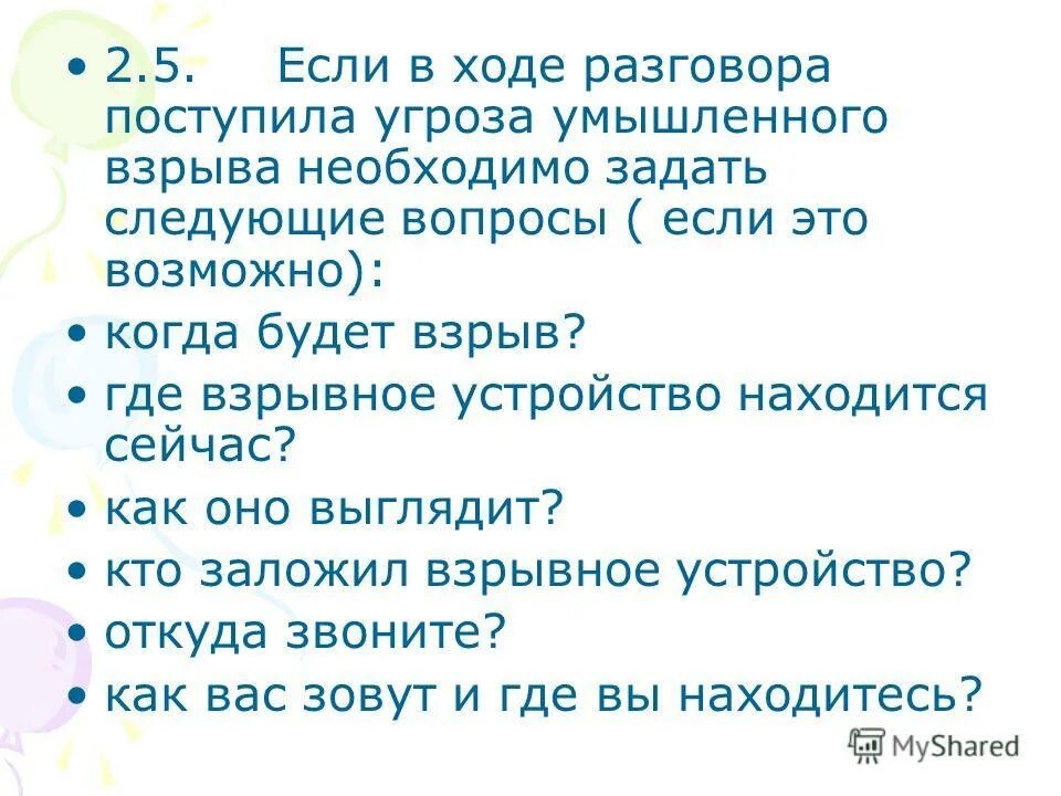Встречные вопросы примеры. Метод интервью в прогнозировании. Формы постановки вопросов в деловой беседе. Роль вопросов в деловой беседе. Ход интервью.
