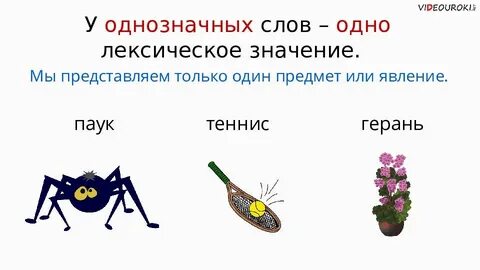 Лексическое значение несколько примеров