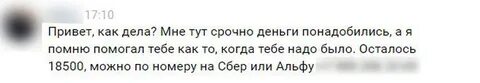 Как просить деньги обратно
