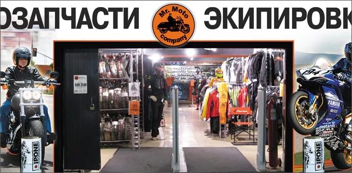 Мотосалон в москве. Сертификат на мотоцикл. Мото магазин карта. Мото магазин карта. Мото магазин симферополь.