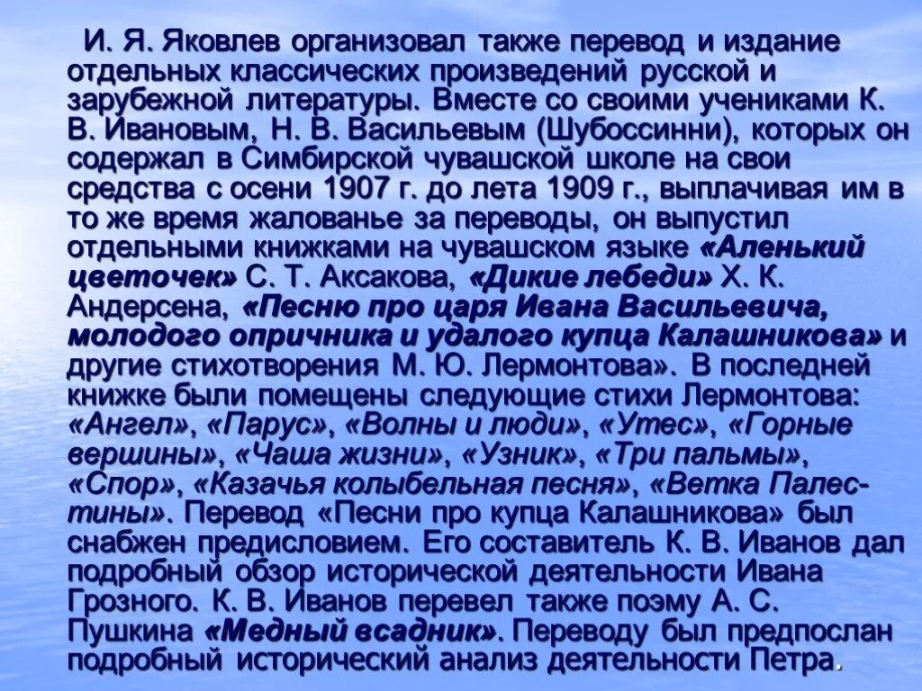 Также перевод. Сочинение на чувашском языке. Сочинения по Чувашской литературе. Произведения Яковлева на чувашском языке. Сочинения на чувашском языке 4 класс.