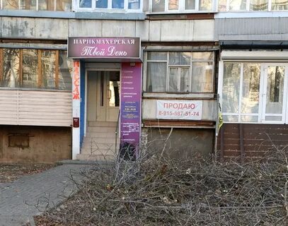 Салон красоты день