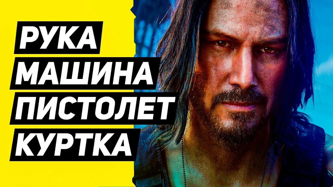 Киану ривз джонни сильверхенд. Джонни сильверхенд киберпанк фигурка. Cyberpunk 2077 киану ривз. Вещи джонни сильверхенда. Джонни сильверхенд cyberpunk 2077.