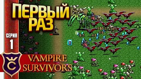 Vampire survivor на телефон