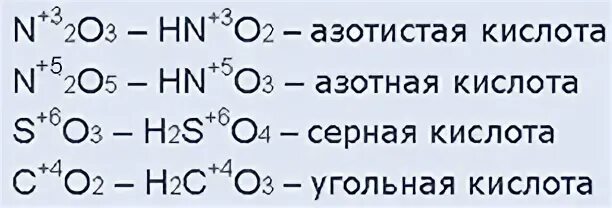N2o формула кислоты
