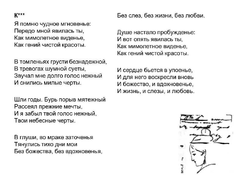 Выучить стихотворения пушкина. Стихи пушкина. пушкин а.с. &quot;стихи&quot;. стихи о пушкине.
