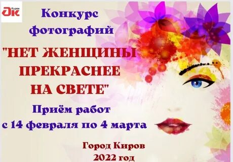 Есть женщина прекрасная на свете