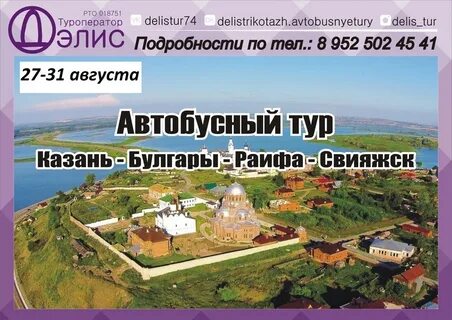 Болгар маршрут