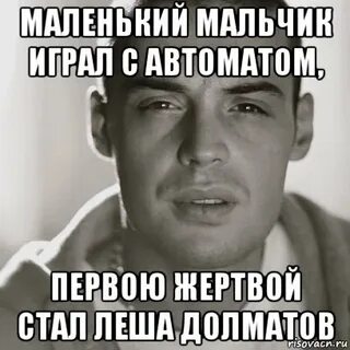 Леха стать собой незаконный