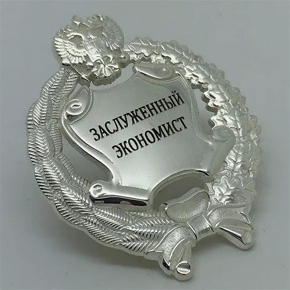 Медаль лучший работник. Заслуженный рационализатор. Заслуженной альтернативой. Заслуженной альтернативой. Заслуженной альтернативой.