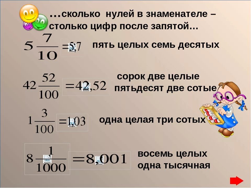 Ноль плюс три равно