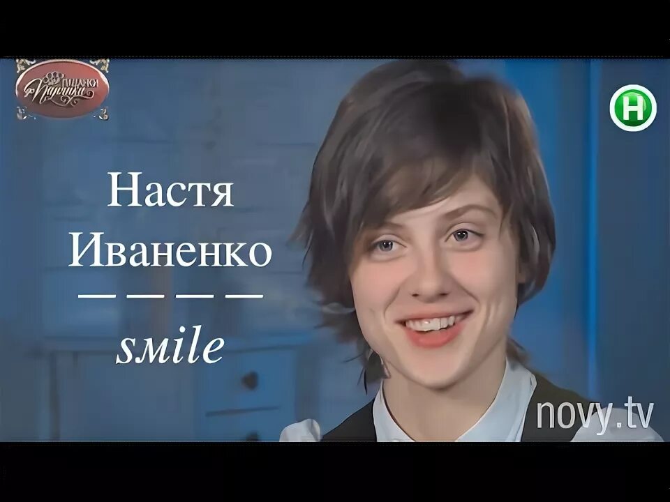 Мивина пацанки. Настя Иваненко 4. Настя Иваненко Мивина. Настя Иваненко от пацанки. Настя Иваненко от пацанки до панянки.