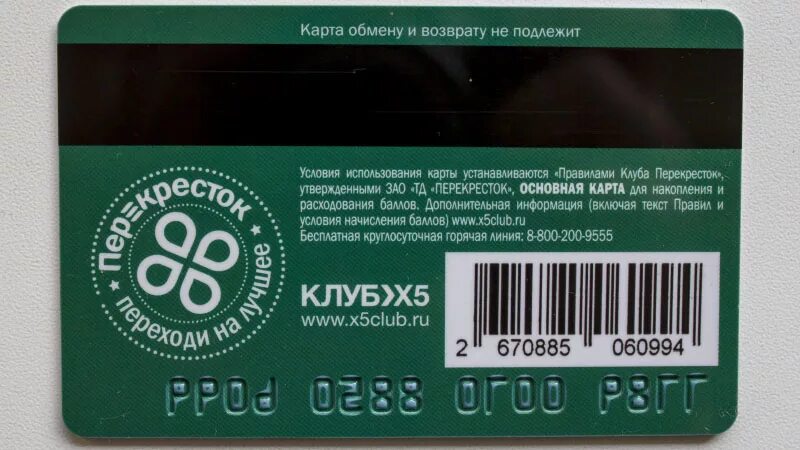 X5 card