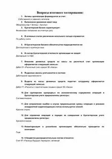 Тест прием бухгалтер