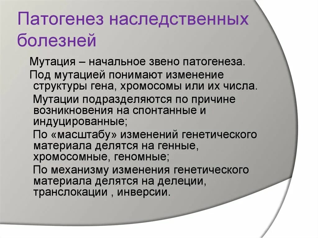 Хромосомные болезни таблица - TouristMaps.ru