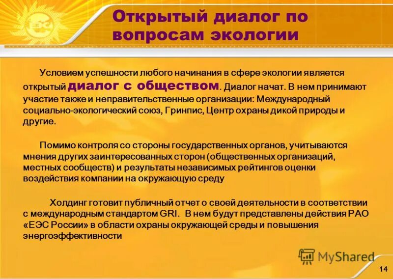 Ашык статус. Большой открытый диалог 2023. Открытый диалог клипарт. Программа открытый диалог. Открытый диалог с работниками росатом.