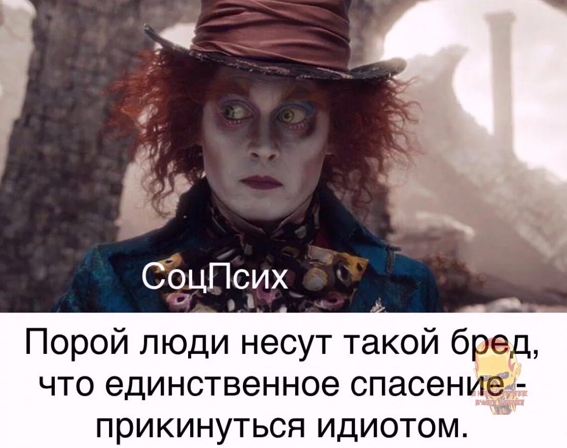 Джига дрыга алиса чудес. Безумный шляпник джонни депп. шляпник алиса в стране чудес. джига дрыга шляпника. джонни депп джига дрыга.