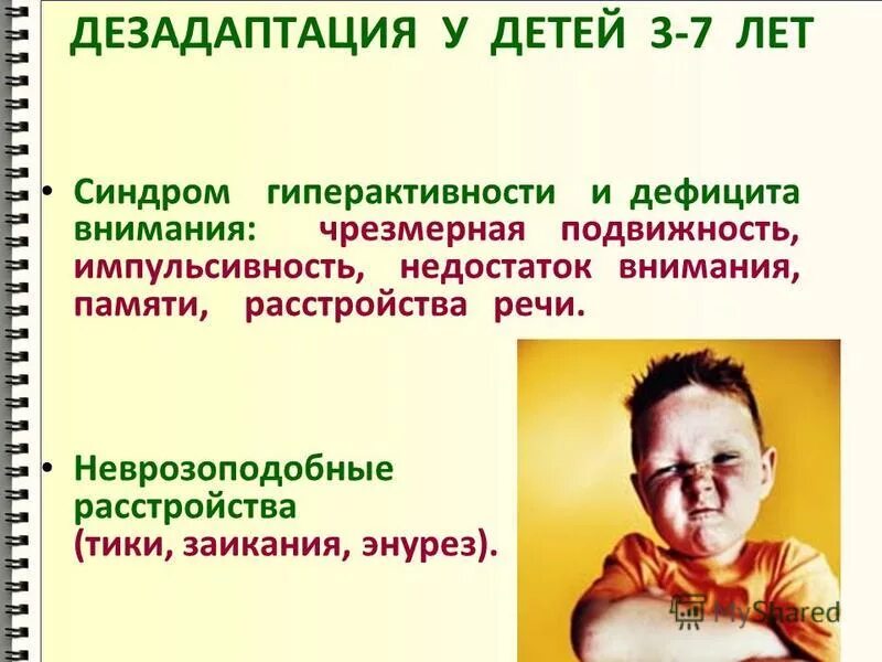 Разрыв маточной трубы лечение. Патологическая подвижность конечности. Виды нарушения внимания. Внимание неустойчивое. Чрезмерная подвижность.