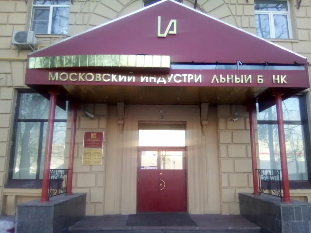московский индустриальный банк москва