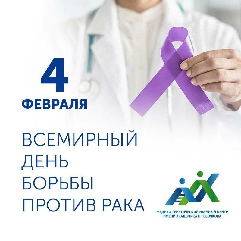 центр генетики москворечье 1. генетический центр в москве бочкова. медико генетический центр бочкова москва. центр имени бочкова. медико-генетический научный центр имени академика н.