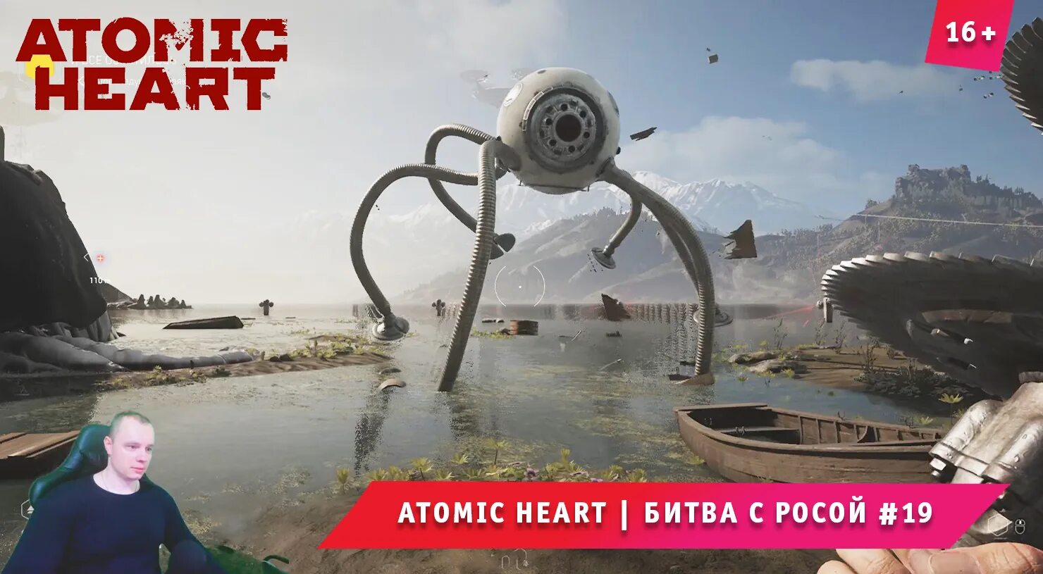 атомик харт на заре. робот вовчик atomic heart. атомик харт обложка. атомик харт близняшки. атомик харт на заре.