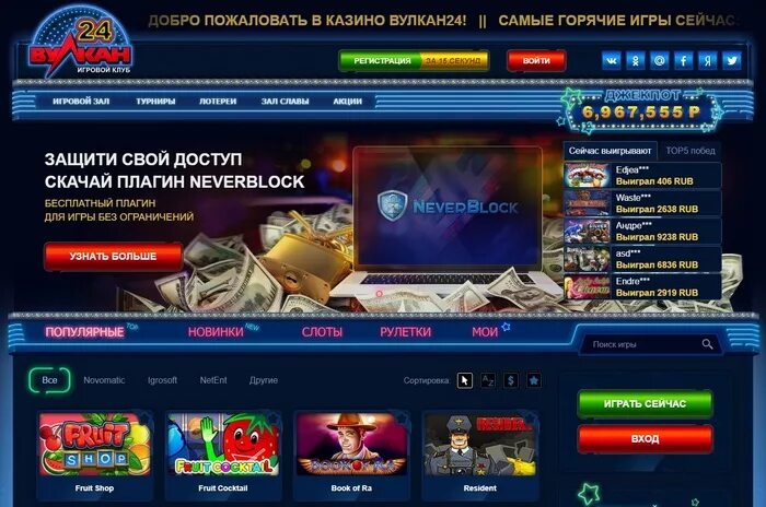 Казино вулкан Casino Vulcan Москва. Казино вулкан 24. Вулкан слоты 24. Вулкан 24 сроки вывода денег