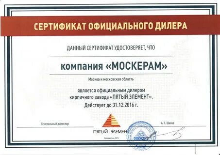 Программы официальных дилеров