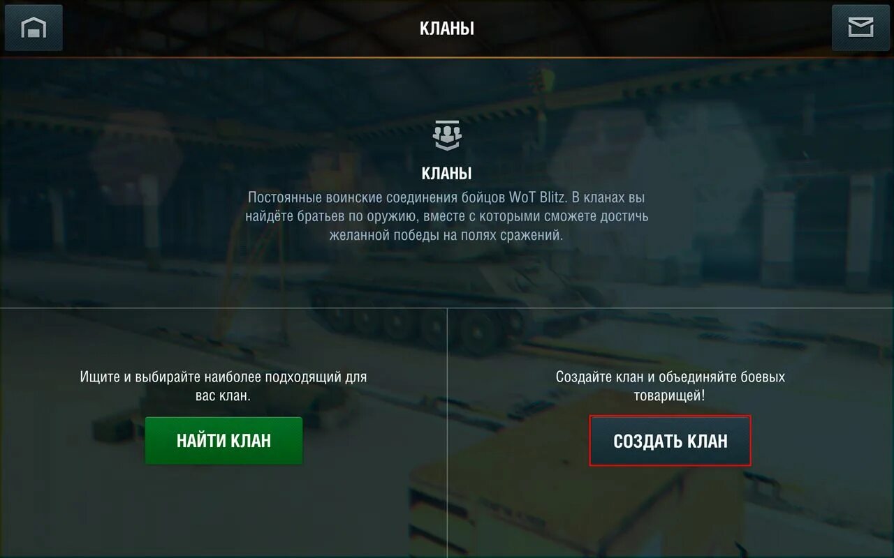 Как узнать клан. Название клана для блиц. кланы вот блиц. wot blitz клан. названия для клана в tanks blitz.