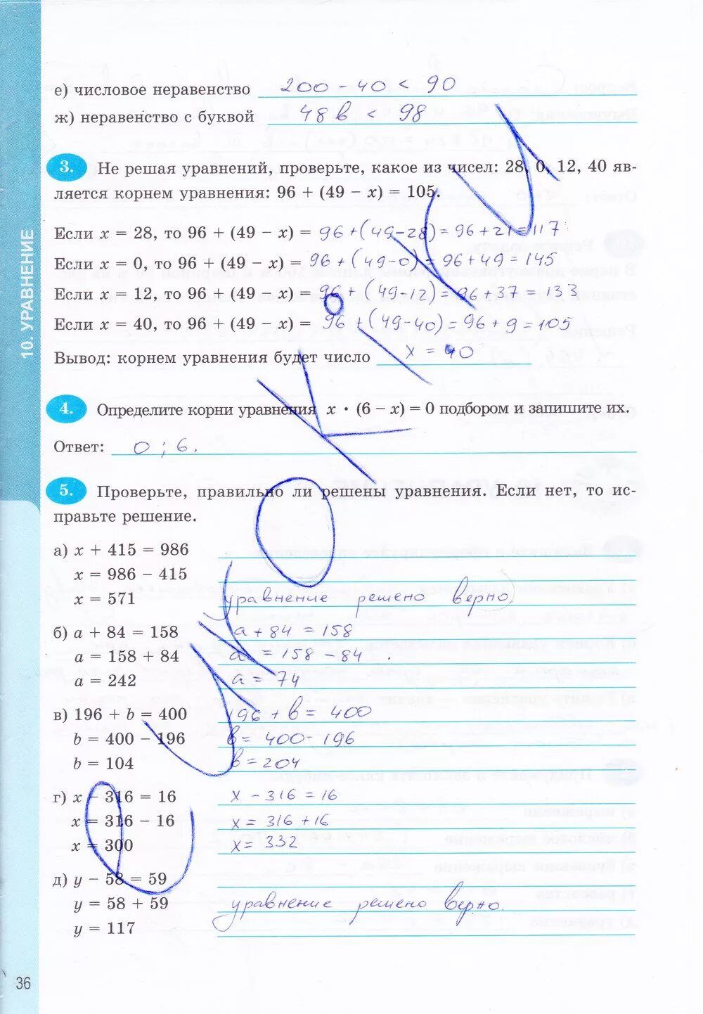 Рабочая тетрадь по математике 5 класс Ерина. Рабочая тетрадь по математике 5 класс Ерина к учебнику Виленкина. Рабочая тетрадь по математике Виленкин 5. Т М Ерина рабочая тетрадь по математике 5 класс.