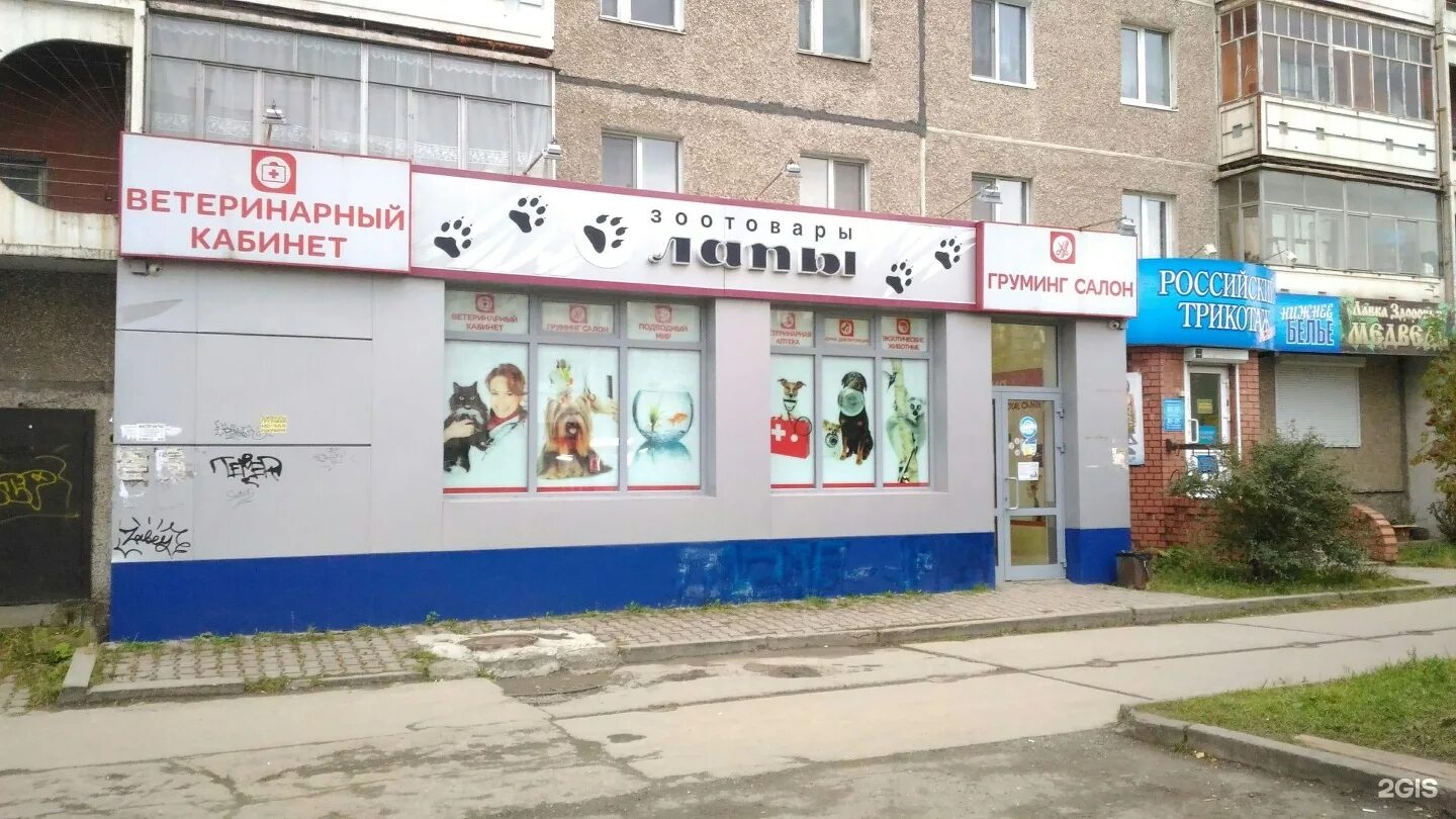 красноармейская 68 нижний тагил. выя нижний тагил. пр ленина 7 нижний тагил.