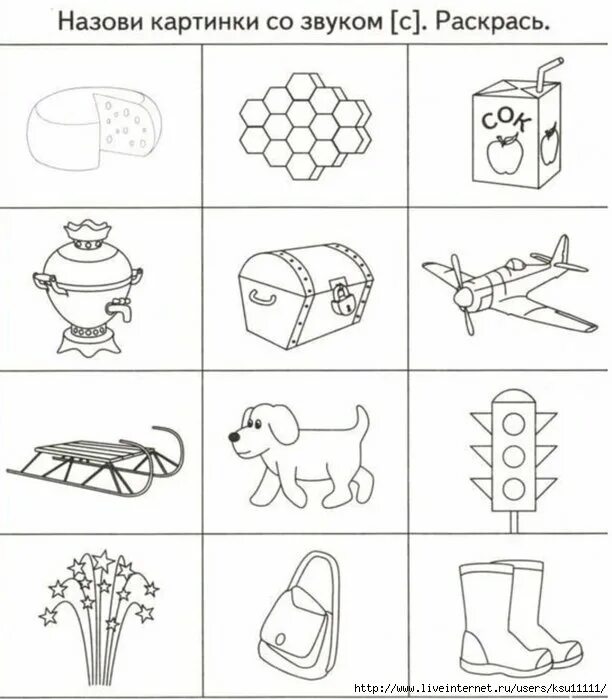 Звука логопедическое средняя группа. Задания логопеда для малышей 3-4 года. Логопедические задания для детей подготовительной группы. Дифференциация с-сь задания для дошкольников. Звук сь задания для дошкольников.