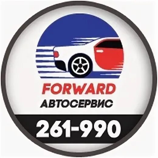 Автосервис форвард киров. Автосервис форвард киров. Сто forward киров. Форвард автосервис на 2 брянской. Сто forward киров.