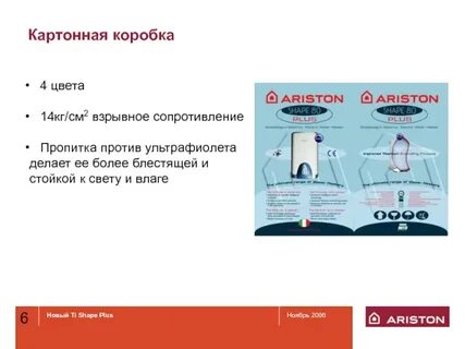 Нова ти