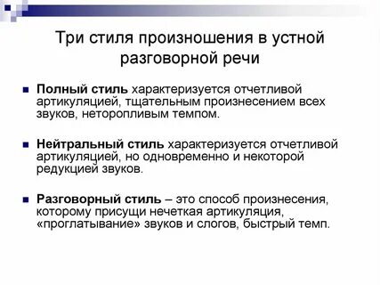 Три суть