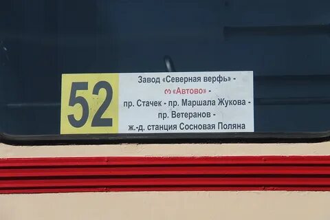 Цвет маршрутных указателей