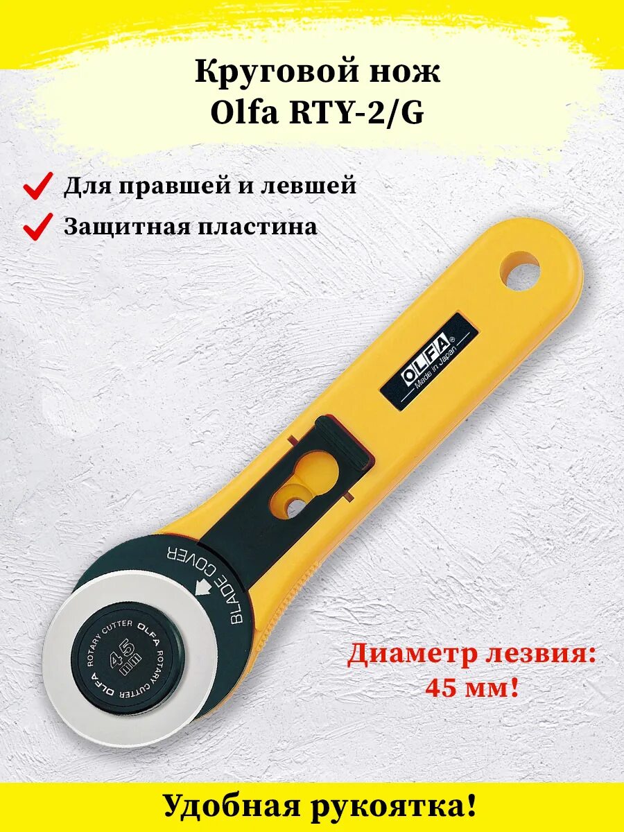 Нож для резки ткани роликовый. Кольцевой нож. Нож для пиццы круглый. Нож для пиццы (k2196). Кольцевой нож.