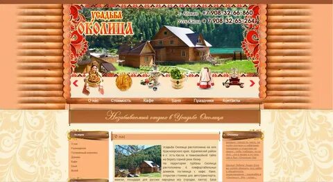 Усадьба сайт каталог