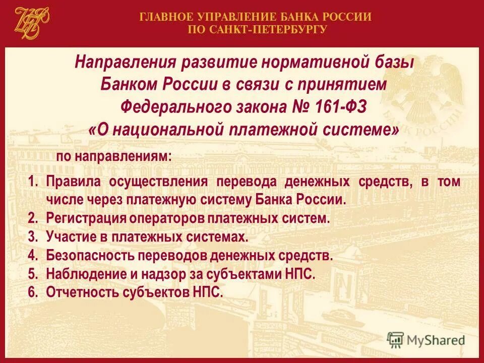 Положение цб рф 590 п. Указание цб. Положение банка. Категории банков. 590 положение банка.