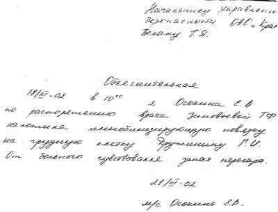 Просим объяснить почему
