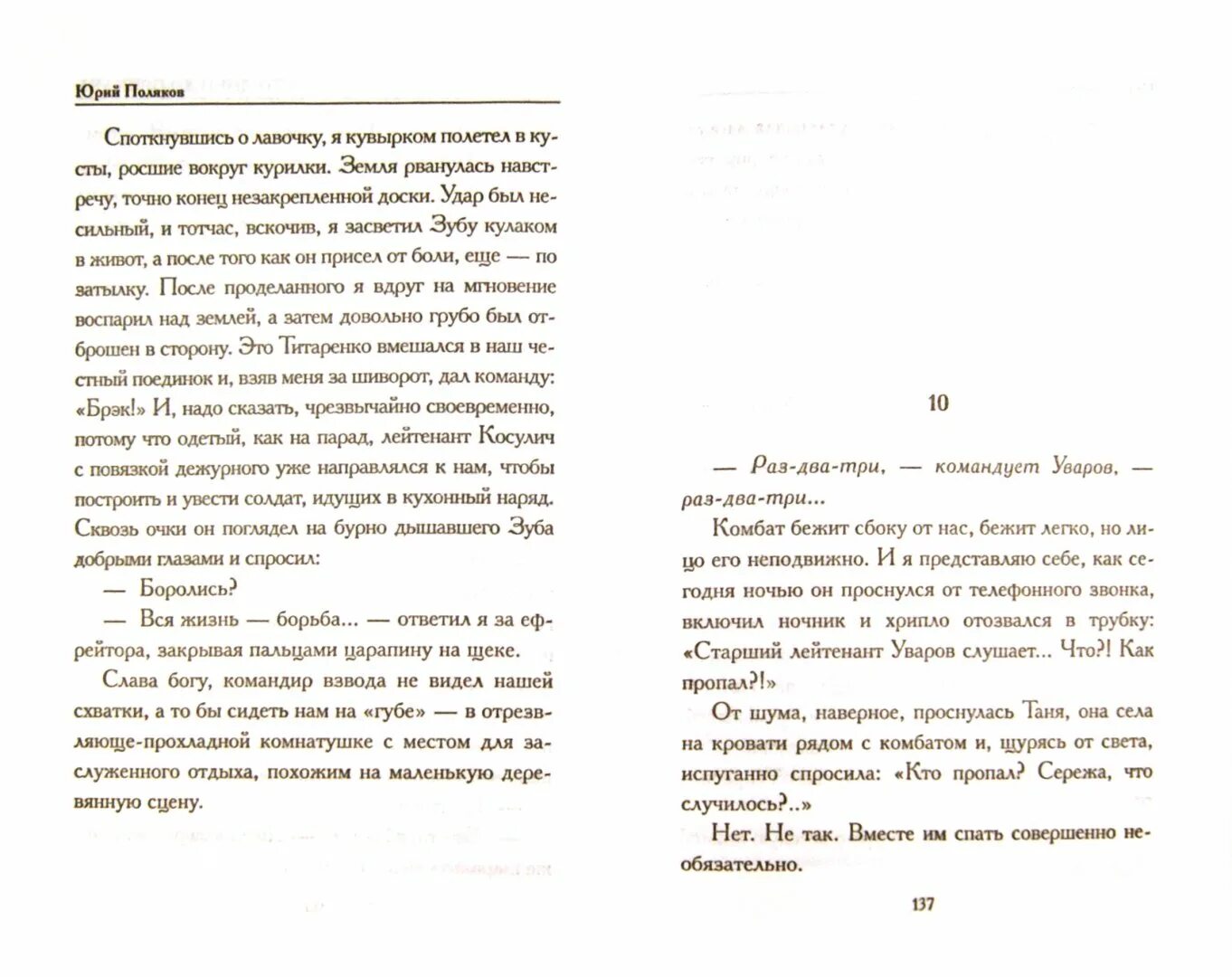 СТО дней до приказа текст. СТО дней до приказа слова песни. СТО дней до приказа песня текст песни. СТО дней до приказа тнктс. Слушать песню сто дней до приказа