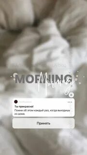 Morning stories